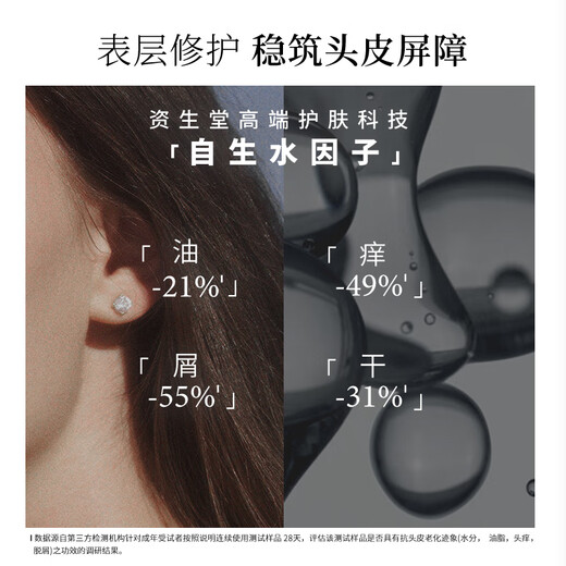 资生堂专业美发（SHISEIDO PROFESSIONAL）芯护理道 头皮生机系列洗发露小样装PP 10ml(非卖品)京东试用