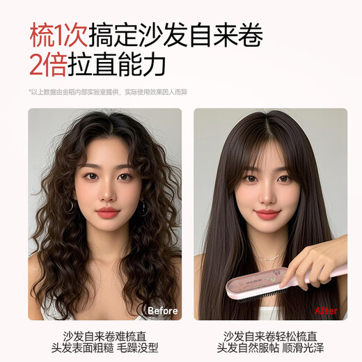 Jindao straight hair comb splint curling wand with inner buckle straight plate clip shape high skull to improve frizz and fluffy comb constant temperature hair care gift KD380 pink birthday gift travel essential