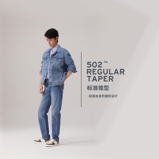 Levi's Levi's Ice Cool Series Men's 502 Classic Tapered American Retro Casual Blue Jeans Medium Blue 32 (32)