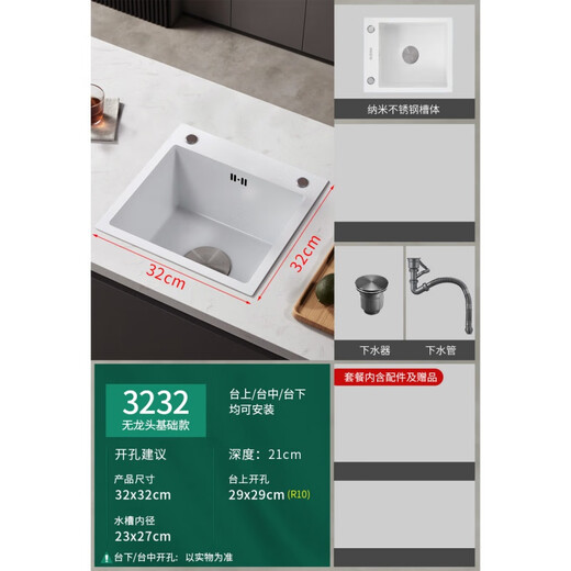Ye Yu Cream Style Thickened White Water Bar Sink Basin Square Side Mounted Stainless Steel Small Single Slot Kitchen Washbasin White Side 32*32 No Faucet