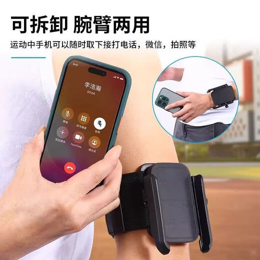 智宙代驾手腕手机架腕带运动臂套跑步手机袋绑带固定专用装备挂 手腕款支架黑色