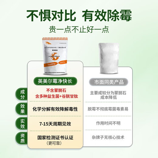 Yingmeier's genuine mold removal agent for cattle, sheep, pigs, veterinary biological biological mold removal net, forage mold removal, chicken feed mold removal additive, mold net rapid growth * 5 packs