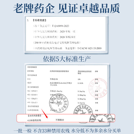 
Yao Jisheng freeze-dried Cordyceps 5g gift box Cordyceps OCC official flagship store gifts for parents and elders to give gifts to parents and high-end gifts to others