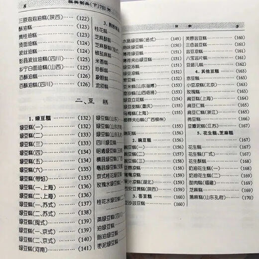 
[New Printing of Old Books] Brand new/701 cases of cake products_edited by Liu Shudong et al. Food formula and production series