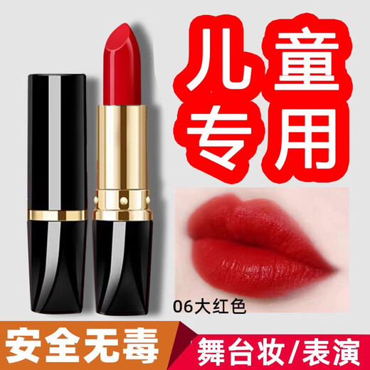 丽瞳绿色生活 宝宝表演舞台妆 儿童无毒环保大红色口红小女孩专用唇膏 儿童口红大礼包