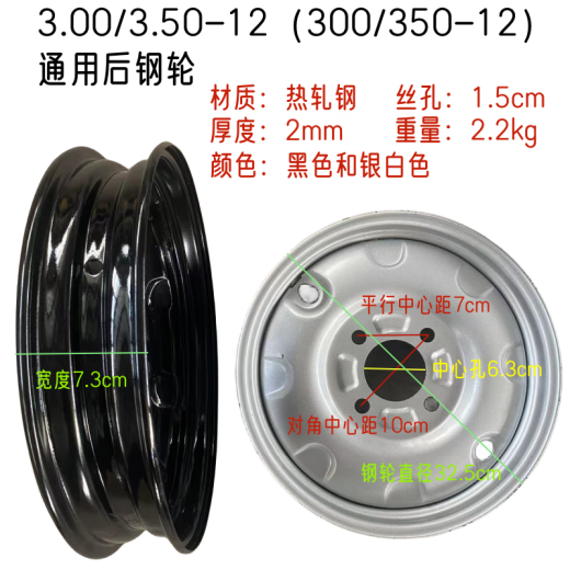 科至途定制电动三轮车2.75-1416*3.00350400450500-81012前后轮毂钢轮钢 2.75*14后钢轮黑色