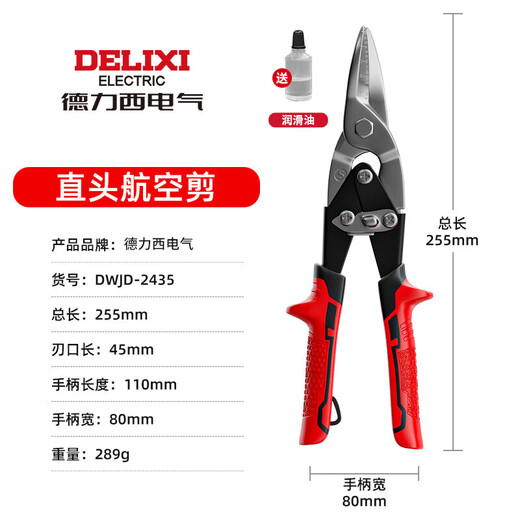 Delixi aviation scissors stainless steel iron scissors industrial grade barbed wire scissors