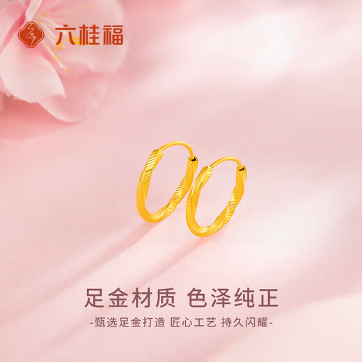 Liuguifu Jewelry Möbius Ring Gold Earrings Women's Circle Ear Buckle Solid Gold Earrings Birthday Gift for Girlfriend and Wife Practical Gold Weight 0.94g