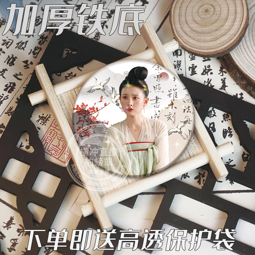 Xiao Jiejiang chose Wuyoudu around Wuyoudu Ren Jialun Song Zuer fans can wear support bar badge brooch millet backpack pendant five items [R4877-R4881] High transparency without laser [58mm]
