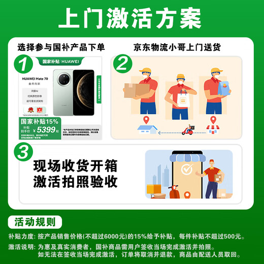 华为mate60 国家补贴500元 超可靠玄武架构 华为鸿蒙旗舰智能手机 雅丹黑 12GB+512GB 官方标配