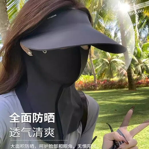 Memaru full face sunscreen mask facekini women's anti-UV summer ice silk seamless sunshade hat mask neck protector 1# dark gray hat + mask