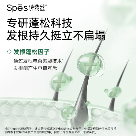 
Spess Salicylic Acid Oil Control Fluffy Shampoo 380ml Anti-Itchy Washing Cream for Men and Women Shampoo