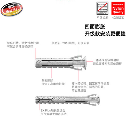 Fischer expansion screw SXPlus card-mounted nylon concrete solid wall aerated concrete porous brick solid brick imported from Germany original 6X50 with nails 10 sets/card