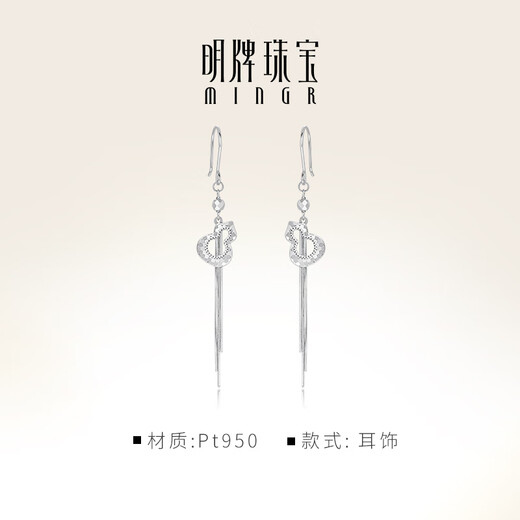 Ming brand jewelry platinum Pt950 platinum gourd meteor earrings ear wire gift for women BFH0096 platinum earrings about 3.94 grams