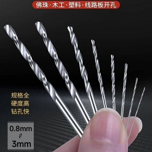RING STAR's special drill bit for drilling wood, high-speed steel mini drill bit 0.8-3mm, pearl bracelet, soapberry, high-speed steel micro mini twist drill (woodworking, art, 0.8-3mm set (10 drill bits + plastic storage)