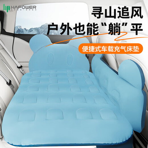 HAPOWER Car Rear Sleeping Mat Car Inflatable Mattress Children's Car In-Car Sleeping Artifact Special for Adults SUV Car Greenland Hotel Couch Enlarged Side Block + Cartoon Head Block Comes with Charging Pump + Storage Pier + Headrest