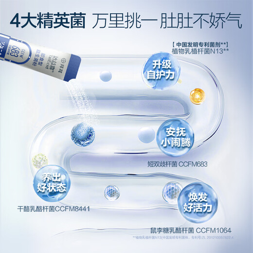 达益喜拜耳出品自营爆款肠胃益生菌均衡菌10天量专利短双歧杆菌CCFM683