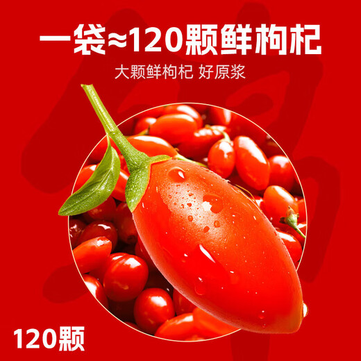 Ningxia Red Wolfberry Powder Raw Authentic Fresh Wolfberry Juice Beverage NFC Juice Fruit Fruit Pas de soufre fumé pas d'additif JNJ POUDRE RUPEE DE WOLFBERRES RED 1 SAG (30 ml * 1 sac)