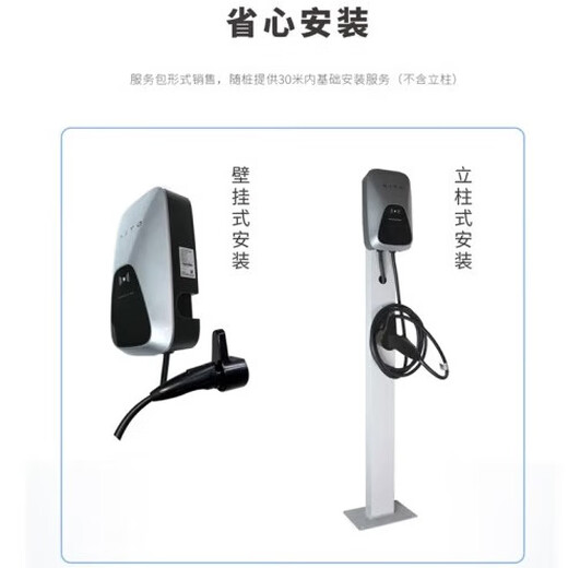 SERES original 2.0PRO charging pile AITO M5/M7/M8/M9/Zhijie S7 home charging pile 2.0PRO charging pile 7kW (including 30-meter installation)
