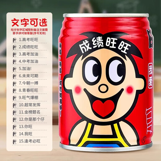 
Wangzai Milk College Entrance Examination High School Entrance Examination Inspirational Gift Wangzai Milk Custom Engraving Gift Gold List Title 5 Cans Starting Starting Big Cans Wangzai 245ML-all 9855 Cans Starting Starting Starting Starting