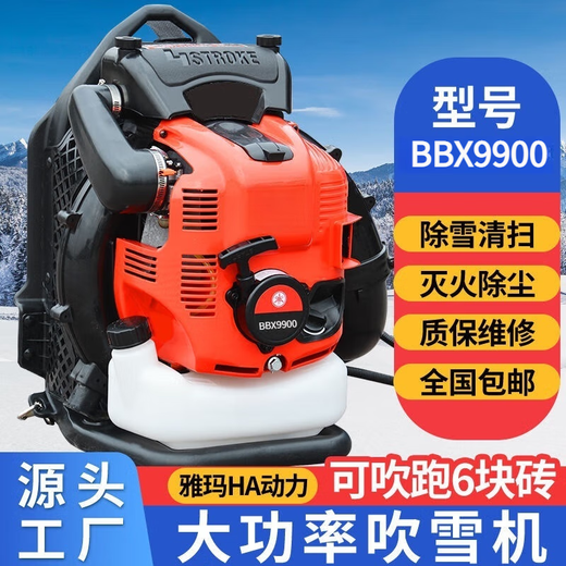 雅马哈大功率大棚吹雪机背负四冲程汽油吹风机道路清扫马路吹落叶 四冲程-BBX9900