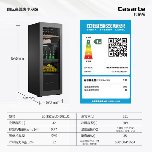 Casarte 251-liter flat embedded ice bar bar cabinet living room home three-temperature zone office refrigerator large space wide variable temperature air-cooled frost-free 251WLC4DG1U1 gray dual-temperature zone 251L