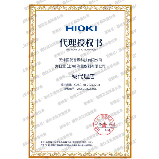 初构想德国高端品质官方日置全系数字钳形万用表3280-10FCM32813288 3284