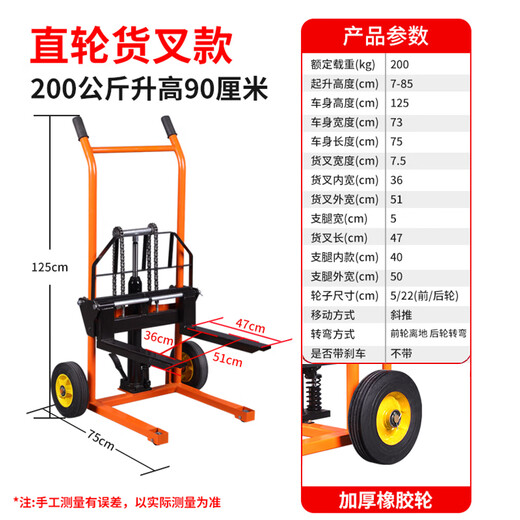 Manual hydraulic truck, mini forklift, lightweight, small household handling lifting platform, push loading and unloading truck, stacker truck, 200KG, enlarged straight wheels - 0.9 meters