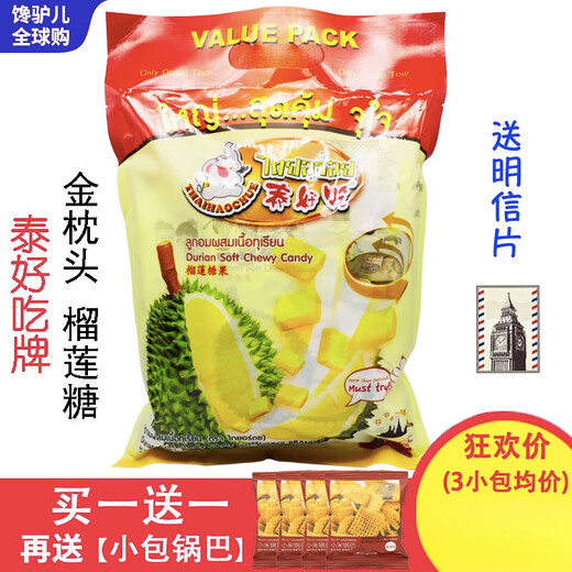 泰国原装进口泰好吃牌榴莲糖168g4袋金枕头水果软糖特产零食 超值一大包672g[内含4小包][