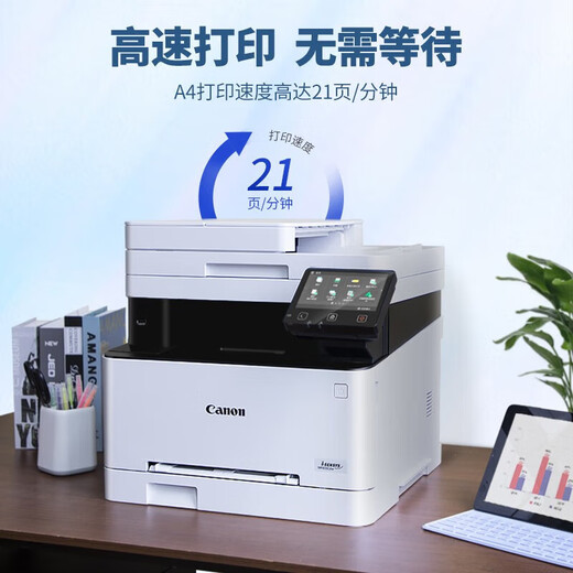 Canon MF655CDW/657CDW/752CDW/754CDW Color Laser Printer A4 Automatische Dual-Side-Druckkoping-Scaning All-in-One-WLAN-WLAN-Home Office 655CDW [drahtloses Drei-In-Eins-Eins-Einsatz-Printing] 21 Seiten/Minute PAGE