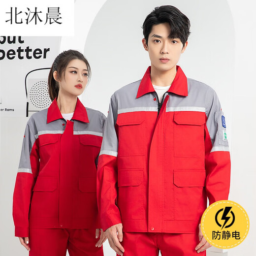 北沐晨夏季加油站防静电工作服长袖套装中石化透气外套车间劳保服工装 6629桔色拼藏蓝套装 S 160
