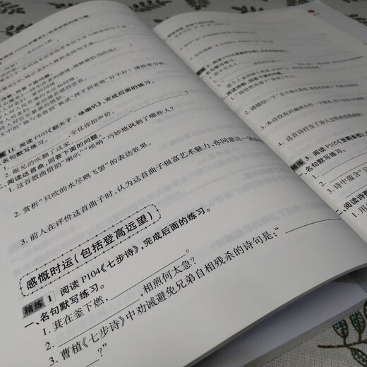 
1591 people praised the new 2022 Starry Sky Primary School to Junior High School Ancient Poems 252 Classical Chinese 180 essays applicable to grades 4-6. 22 edition 180 classical Chinese with answers