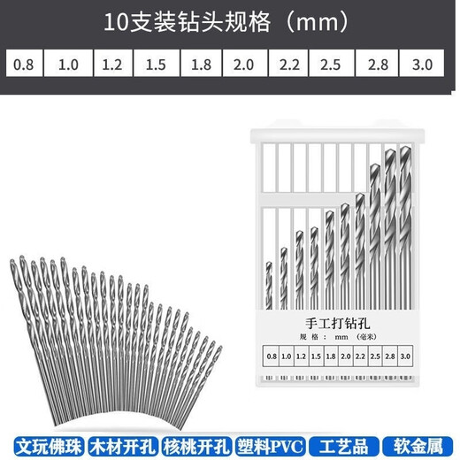 RING STAR's special drill bit for drilling wood, high-speed steel mini drill bit 0.8-3mm, pearl bracelet, soapberry, high-speed steel micro mini twist drill (woodworking, art, 0.8-3mm set (10 drill bits + plastic storage)