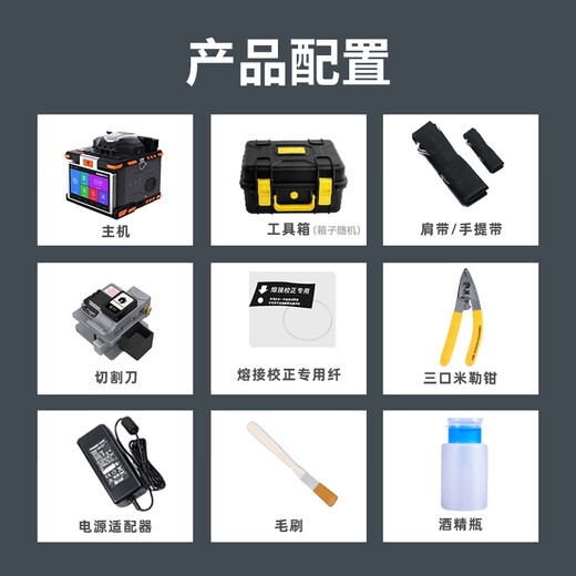 
Shengwei fiber fusion splicing/fiber machine leather jumper optical cable tail fiber fully automatic six-motor dissolution tool suitable for SMF MMF DSF NZDSF with red light/optical power GRQ60002