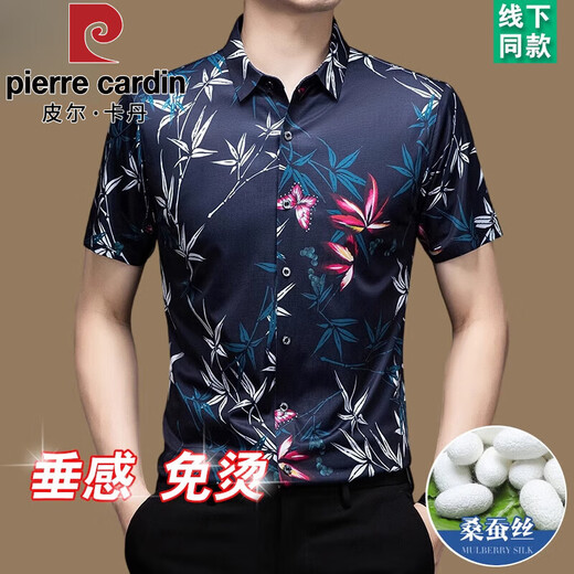 皮尔卡丹高档夏季印花时尚短袖衬衫男士中青年休闲桑蚕丝外穿潮流免烫衬衣 DT6621款 卡其 4XL 190