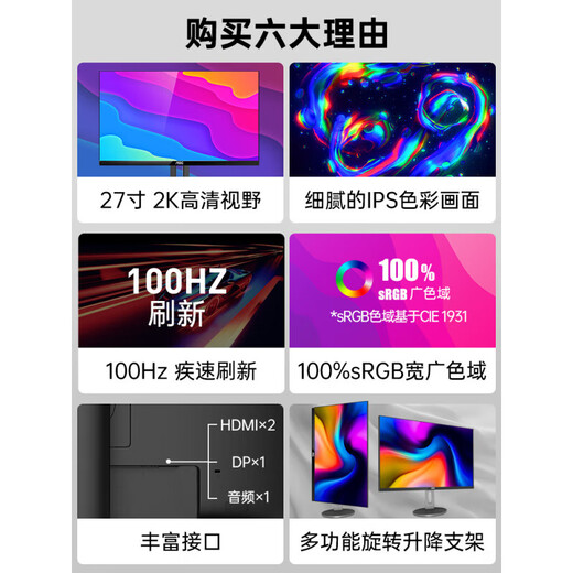 AOC显示器2K屏幕27英寸IPS电脑Q27N3S2设计制图4K旋转升降 Q27B3527英寸+2K高清+升 官方标配