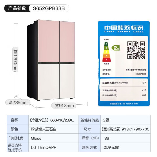 LGS652GPB38B Mehrdimensionaler Luftvorhangsystem 655L Importiert mattem Temperaturpaneel Computertemperaturregelregelte S652GPB38B