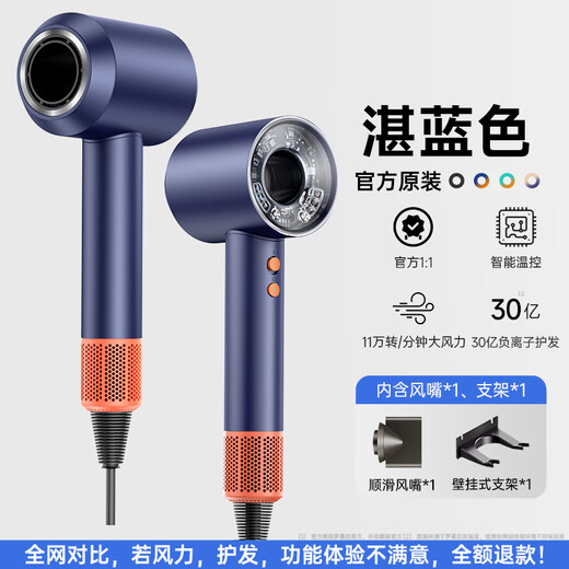 New national 3C certification丨Huaqiangbei top-end high-speed bladeless hair dryer household mute 4.5 billion negative ions high-power constant temperature does not hurt power generation hair dryer hd16 hair dryer blue single air nozzle丨4.5 billion water-moisturizing negative ions丨constant temperature hair care 2025 new style丨top version 1 1 version 1.8 meters long cable gift box