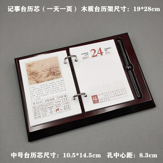 Shantoulin Village Customized 2025 Holzkalender Kalender Rahmen Firma Geschenk Chef Einfache Business Notes Kalender Büroschreiberhalter 25 Jahre 1316 Holzrahmen + Große chinesische Studien Core-No Pen