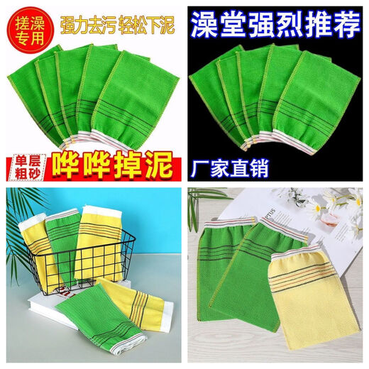 Strong decontamination and mud removal, single-layer old-fashioned bath towel for adults and men, double-sided bath towel (easy to remove mud *random color) (10 pieces) powerful decontamination - does not hurt the skin