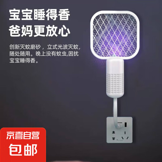 OUMIRO Electric Mosquito Swatter, Powerful Mosquito Killing Lamp, Rechargeable Household Purple Light Automatic Mosquito Trapping with Base, Large Power Indoor Large Mesh Mosquito Killing Artifact, One-Sweep Light Fly Swatter, USB Electric Mosquito Swatter-Automatic Mosquito Trapping, White