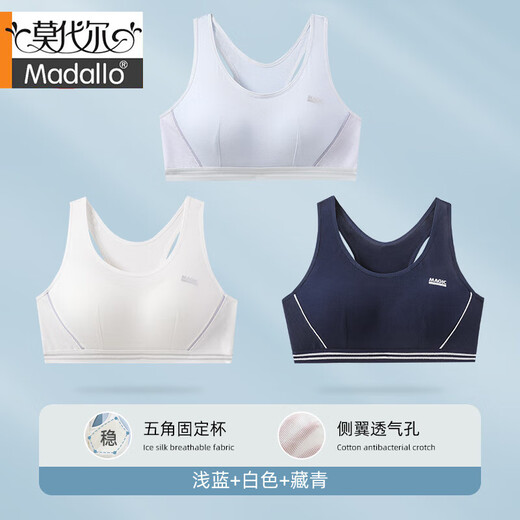 莫代尔发育期内衣儿童少女跑步防震学生初高中生青春期运动背心女孩文胸 藏青+白+蓝3件【棉柔四季款】 L （适合85-100斤）