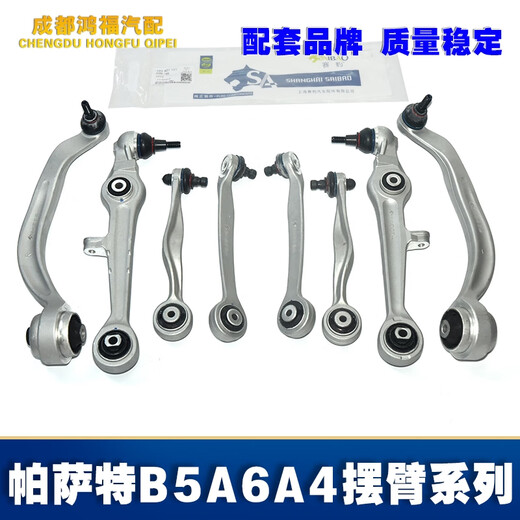 丽田老款帕萨特B5领驭 C5A6A4上摆臂下直控制臂支臂摆臂承载臂球头 B5领驭A6下支臂弯左693