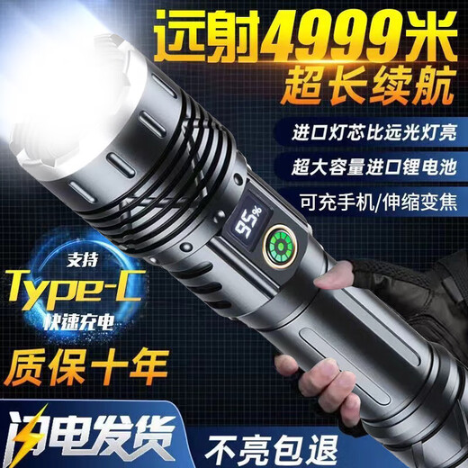 铝合金变焦数显手电筒强光激光灯超亮可充电续航超长灯户外照明灯 升级版【2节26650电池】 九核灯芯-机械变焦9900LM-双锂电