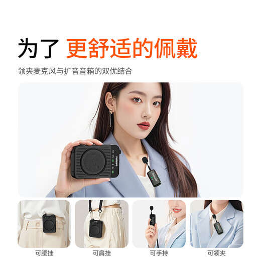 Philips (PHILIPS) National Subsidy Little Bee Amplifier Teacher's Dedicated Classroom Clip-on Laval Microphone Guide Wireless Microphone Indoor Supermarket Promotional Outdoor Amplification Package Teacher Recommended Wireless Microphone Amplifier Large Volume Anti-Squealing Simple Operation