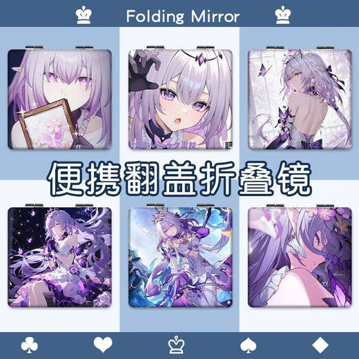 星铁遐蝶翻盖折叠镜化妆镜女生学生可爱少女补妆随身双面小镜子 MB13586 双面同图