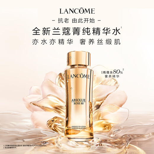 Lancôme pure water 150ml rose essence water essence water toner skin care set gift birthday gift box for girlfriend