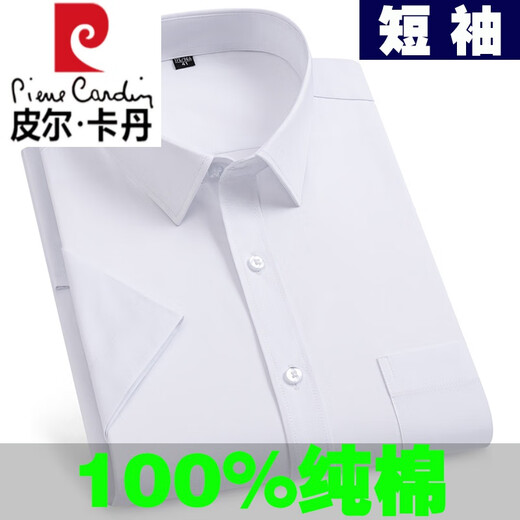 Pier Cardin 100% Pure Cotton Cothlete Brouty для мужского летнего нового бизнеса, а также жира плюс размер бесплатно хлопковая рубашка с половиной рубашки, 100% чистая хлопчатобумажная рубашка 838 рубашка с короткими рукавами 38 [100-120Jin [Jin равняется 0,5 кг]]