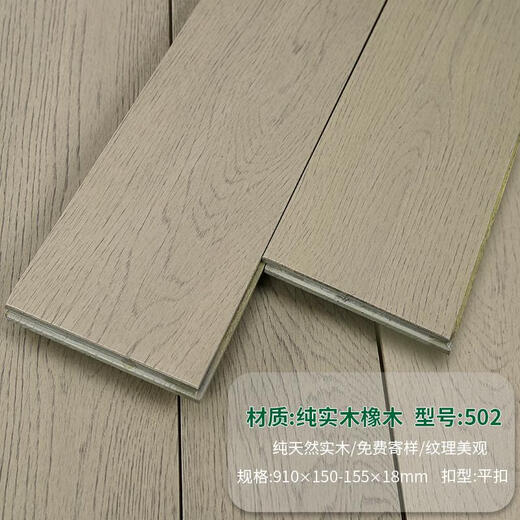 Chinesische Eiche reines massives Holz Holzboden Massiv Holzboden Haushalt Block Teaks Volles Massivholz Runde Scheibe Bohnen Longan -Beutel Installation 1 reine Massivholz Eiche 691 Lock 906*118*