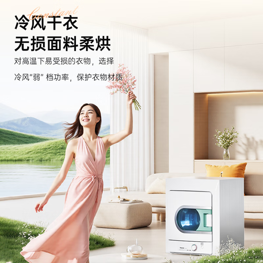 
Panasonic [Wu Lei's same model] Mini dryer for household use 4.5kg fully automatic dryer for small drum baby clothes dryer for home appliances for new state subsidy NH45-19T